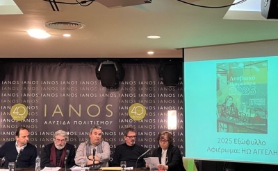 Γιορτάστηκαν τα 15 χρόνια του «Λεσβιακού Ημερολογίου» στην Αθήνα