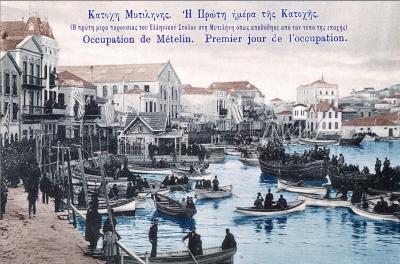Επετειακή εκδήλωση για την απελευθέρωση της Λέσβου