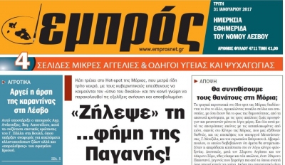 Δεύτερη Ανάγνωση