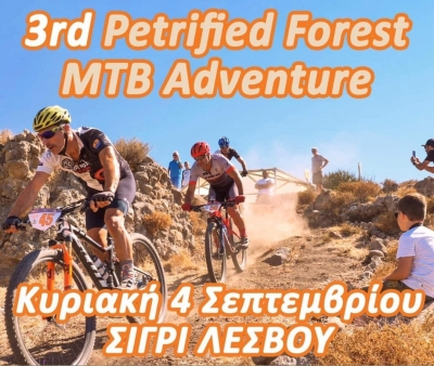 PETRIFIED FOREST MTB ADVENTURE