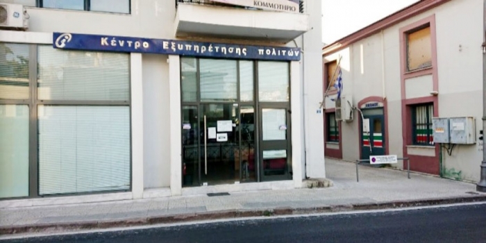 Πως θα εξυπηρετούν τα ΚΕΠ