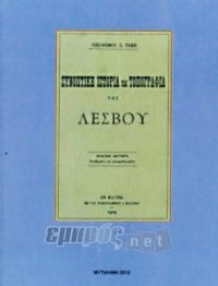 Η Ιστορία του Οικονόμου Τάξη σε νέα επανέκδοση