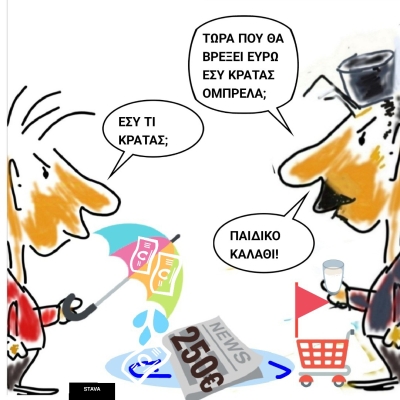 Γελοιογραφία του Σταύρου Βαλτά 26-4-2025