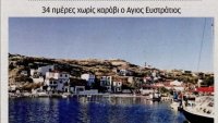 Δεύτερη Ανάγνωση