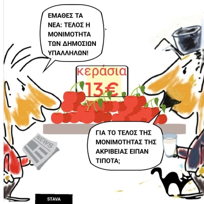 Γελοιογραφία του Σταύρου Βαλτά 31-5-2025