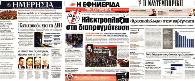 Δεύτερη Ανάγνωση