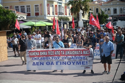 Απεργία 21ης Σεπτεμβρίου [Vid]