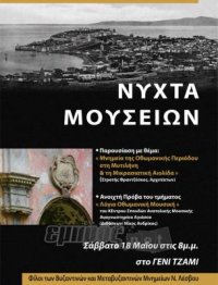 Στο Γενί Τζαμί και στη Σκάλα Λουτρών
