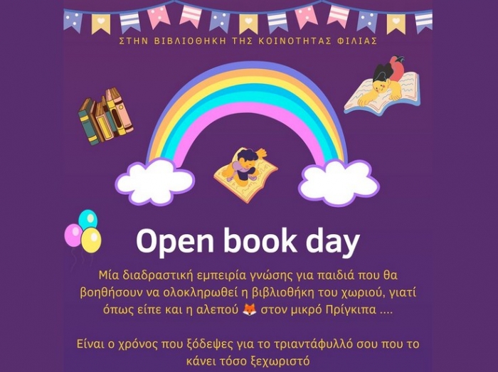 Open book day στη Φίλια