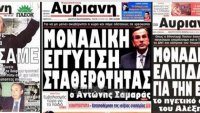 Δεύτερη Ανάγνωση