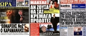 Δεύτερη Ανάγνωση