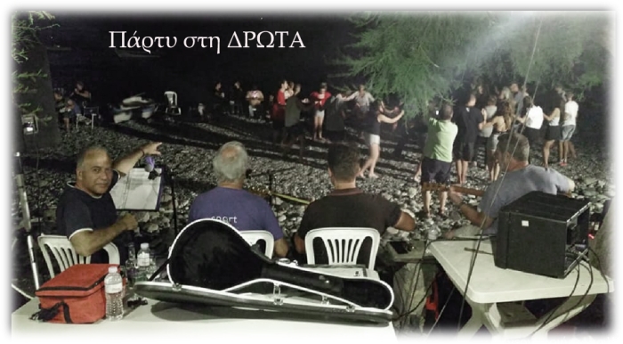Καλοκαίρι στο Ακράσι I Akrasí’de Yaz
