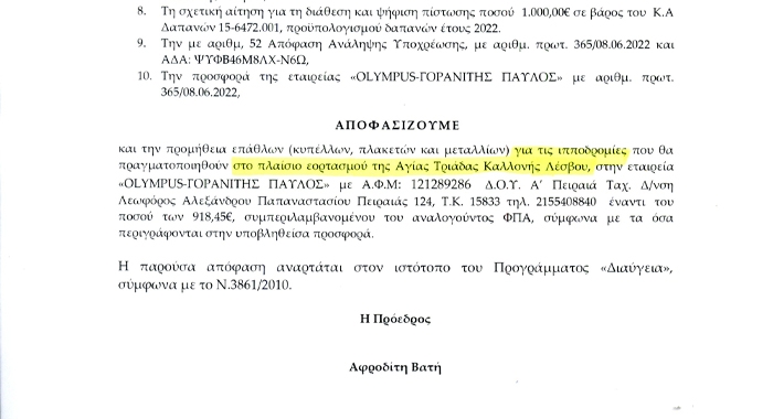 Εκκωφαντική η σιωπή των αρμόδιων φορέων για τις «ιπποδρομίες» στην Καλλονή