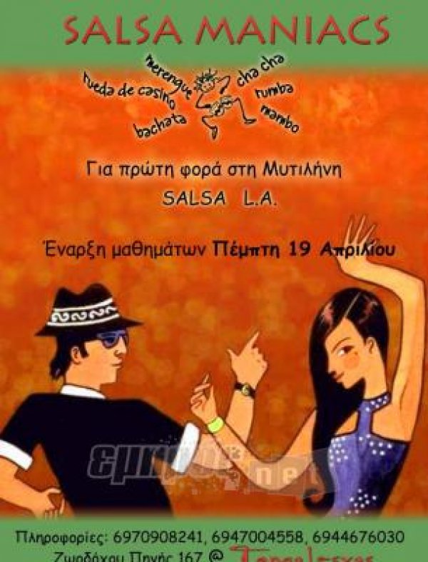 Αρχίζουν μαθήματα salsa…