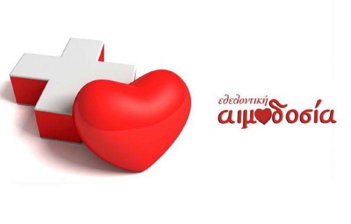 Εθελοντική αιμοδοσία στο Σκόπελο