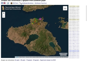 Νέος σεισμός 4,8 Ρίχτερ την Τρίτη 10 Ιανουαρίου στη Λέσβο