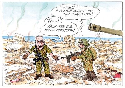 Σκίτσο του Ηλία Μακρή 24-9-2025