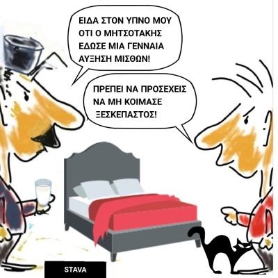 Γελοιογραφία του Σταύρου Βαλτά 10-5-2025