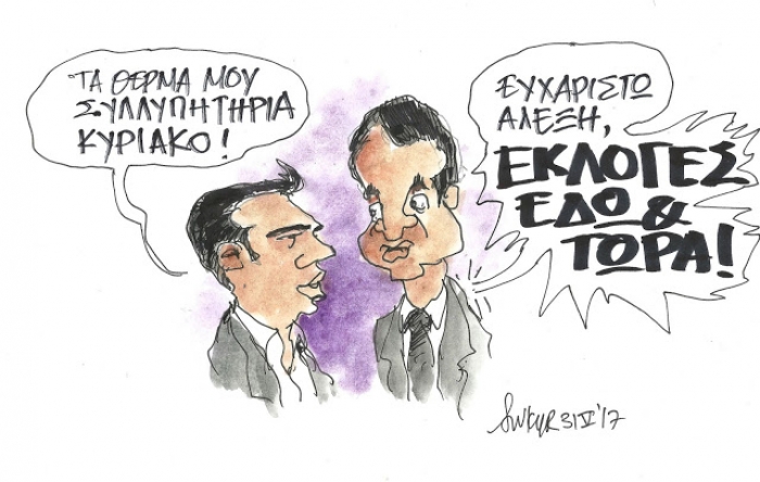 Του Αντώνη Κυριαζή