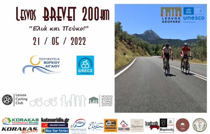 Lesvos Brevet 200km «Ελιά &amp; Πεύκο»