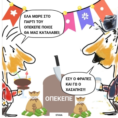 Γελοιογραφία του Σταύρου Βαλτά 28-6-2025