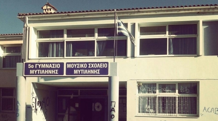 Τέλος Απριλίου ο έλεγχος καταλληλότητας για το συγκρότημα όπου θα μεταφερθεί το Μουσικό Σχολείο Μυτιλήνης