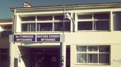 Τέλος Απριλίου ο έλεγχος καταλληλότητας για το συγκρότημα όπου θα μεταφερθεί το Μουσικό Σχολείο Μυτιλήνης