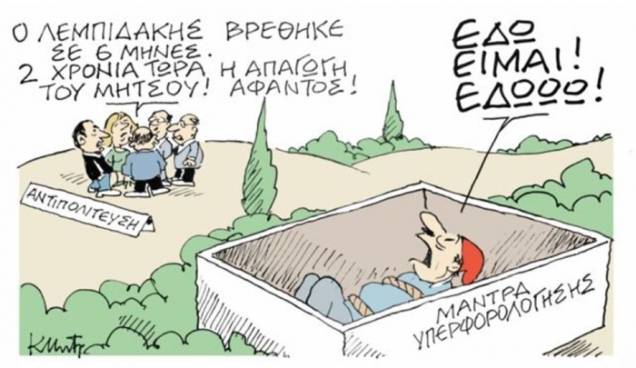 Του Κώστα Μητρόπουλου από τα "Νέα"