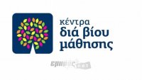  Δωρεάν εκπαιδευτικά σεμινάρια για ενήλικες