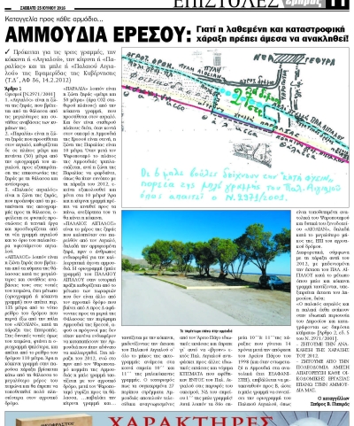 Η ΝΟΜΙΜΟΤΗΤΑ ΕΙΝΑΙ ΜΑΖΙ ΤΗΣ, ΚΑΙ ΜΑΖΙ ΜΑΣ