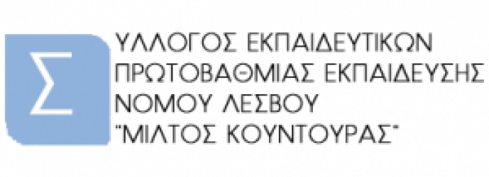 Να παρθούν πρόσθετα μέτρα για τα Ειδικά Σχολεία που παραμένουν ανοιχτά