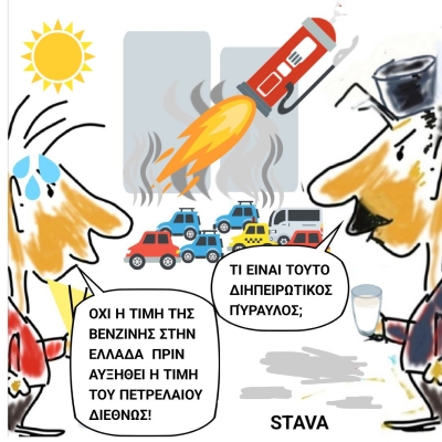 Γελοιογραφία του Σταύρου Βαλτά 21-6-2025