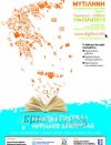 Μαθητικά Ψηφιακά Έργα…