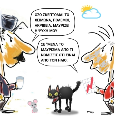 Γελοιογραφία του Σταύρου Βαλτά 6-9-2025