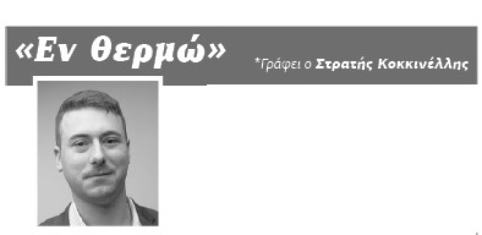 Στο ίδιο έργο θεατές…