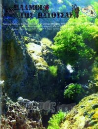 «Παλμοί της Βατούσας»