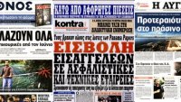 Δεύτερη Ανάγνωση