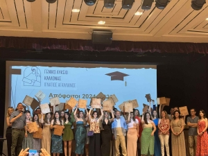 Στιγμιότυπο από την τελετή αποφοίτησης 