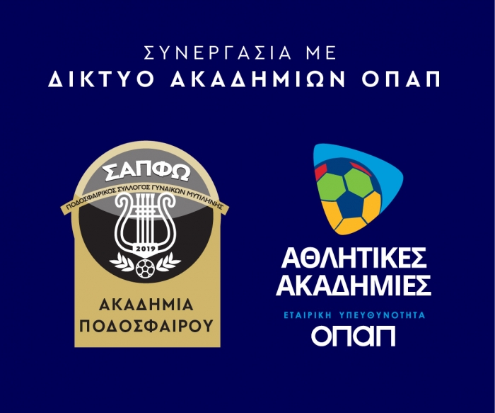 Στον τρίτο όμιλο η «Σαπφώ»