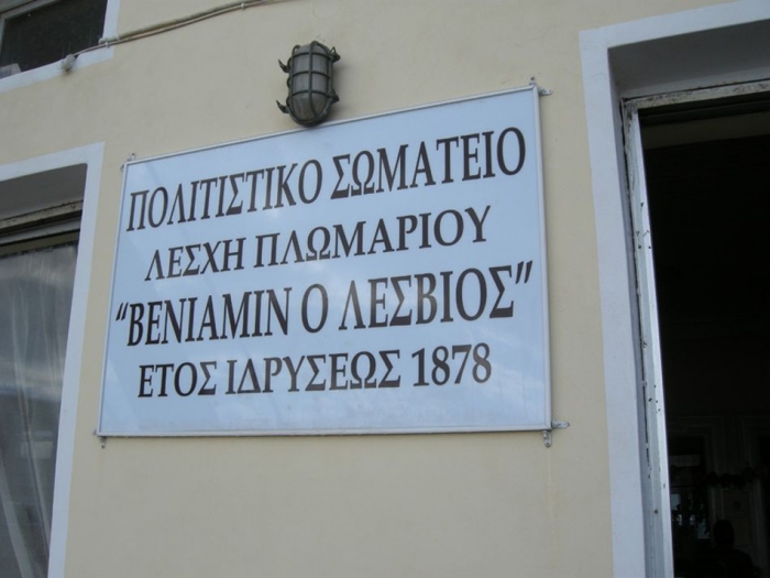 Θεσμός το Διεθνές Τουρνουά Σκάκι Πλωμαρίου