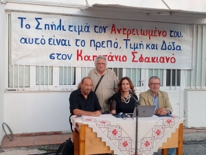 Στιγμιότυπο από την εκδήλωση
