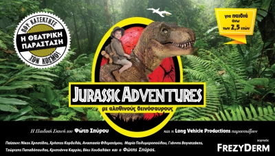 Οι 3 νικητές των διπλών προσκλήσεων του Jurassic Adventure