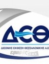 Η ελληνική γαστρονομία στη ΔΕΘ