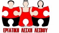 Στηρίζει τους Συμβασιούχους της Εφορίας Αρχαιοτήτων Λέσβου