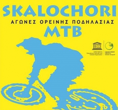 SKALOCHORI MTB