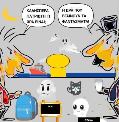 Γελοιογραφία του Σταύρου Βαλτά 14-6-2025