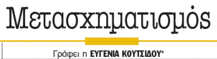 Η μεγαλύτερη αλλαγή στη ζωή μας: Η απώλεια αγαπημένου προσώπου