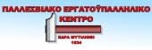 Απεργιακή συγκέντρωση από το ΠΕΚ