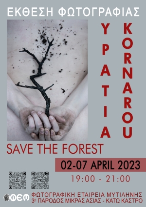 Έκθεση φωτογραφίας «Save The Forest» της Υπατίας Κορνάρου