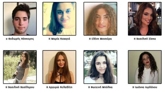 Σάρωσε η Λέσβος! Δείτε όλους τους επιτυχόντες σε ΑΕΙ- ΤΕΙ